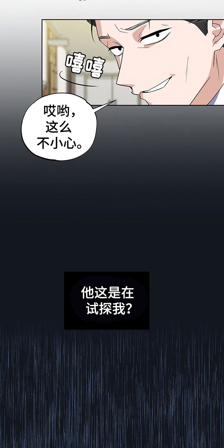 第26话7