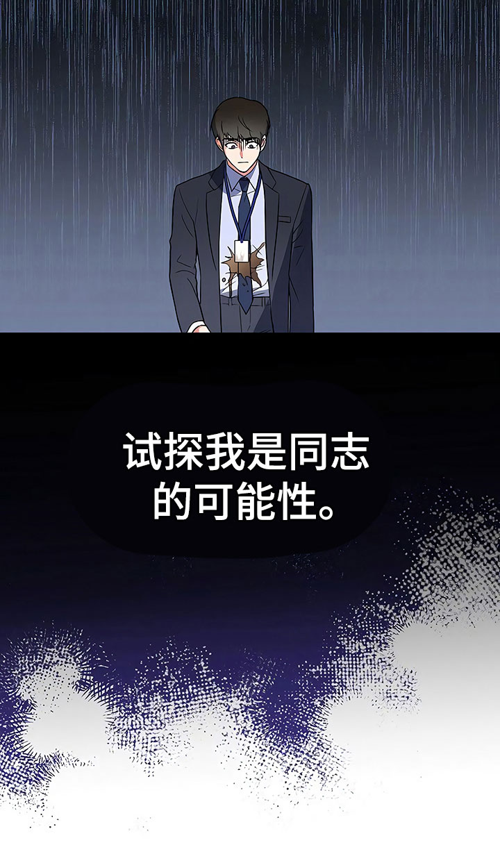 第26话8