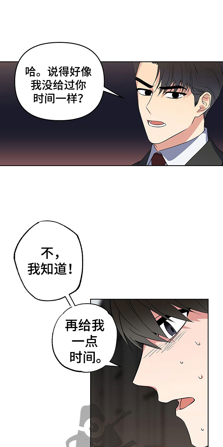 第25话14