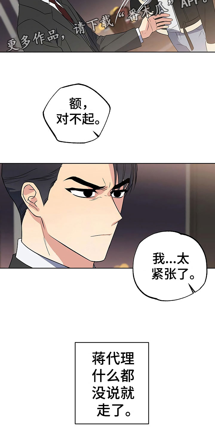 第25话18