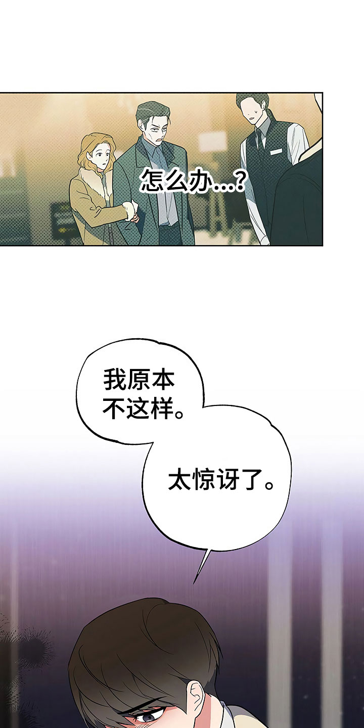 第25话19