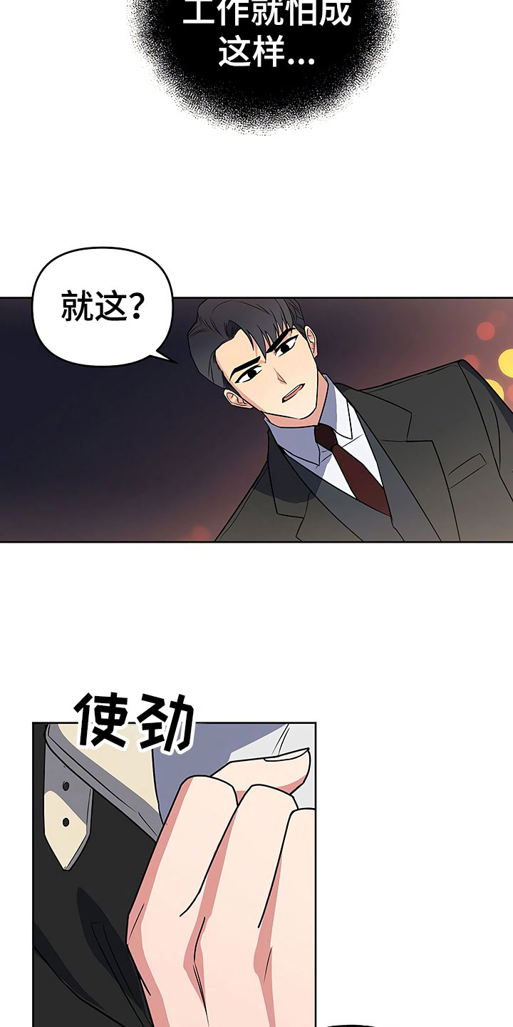 第25话21