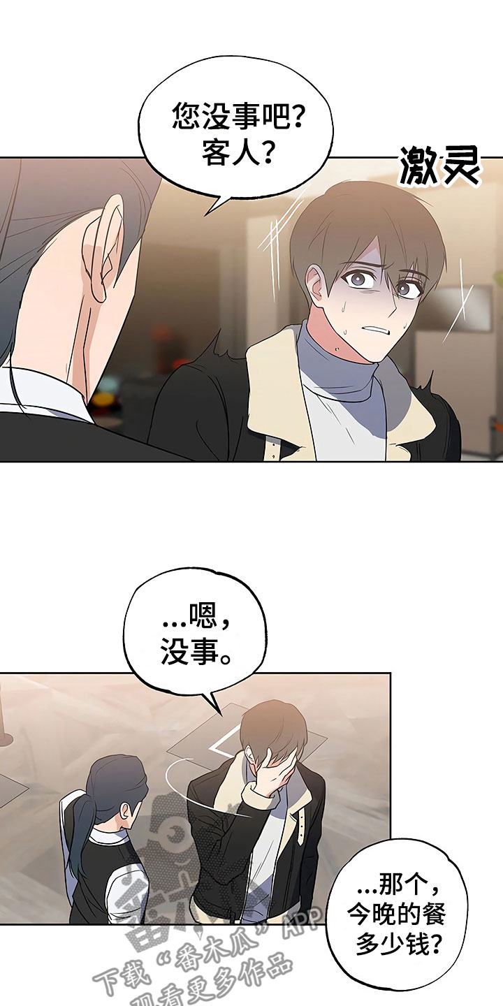 第25话8