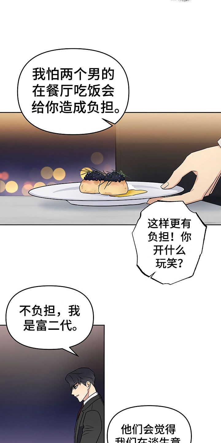 第24话10