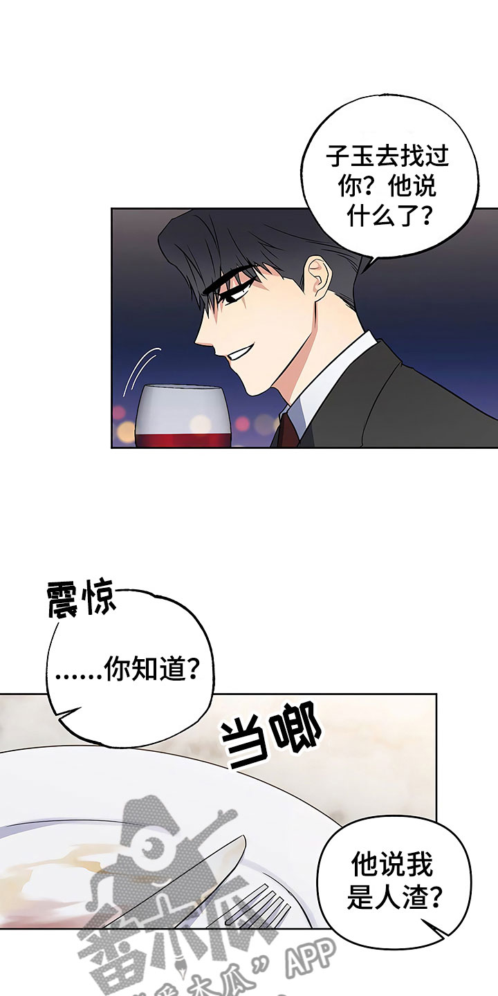 第24话14