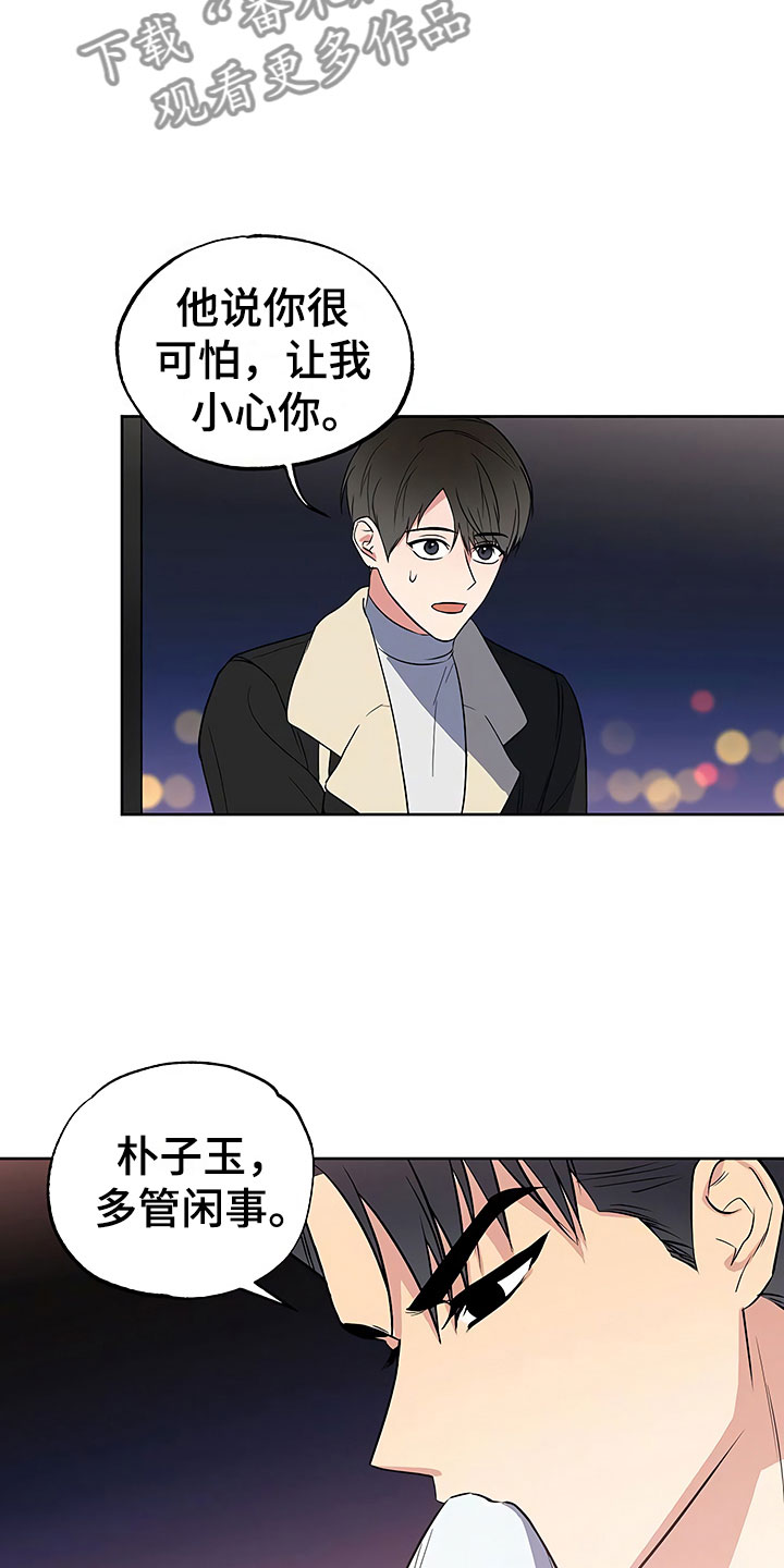 第24话15