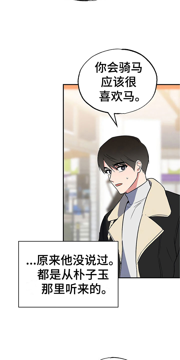 第24话3