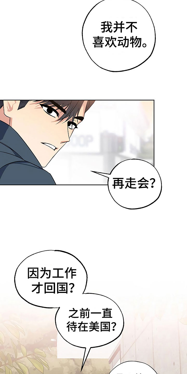 第24话4