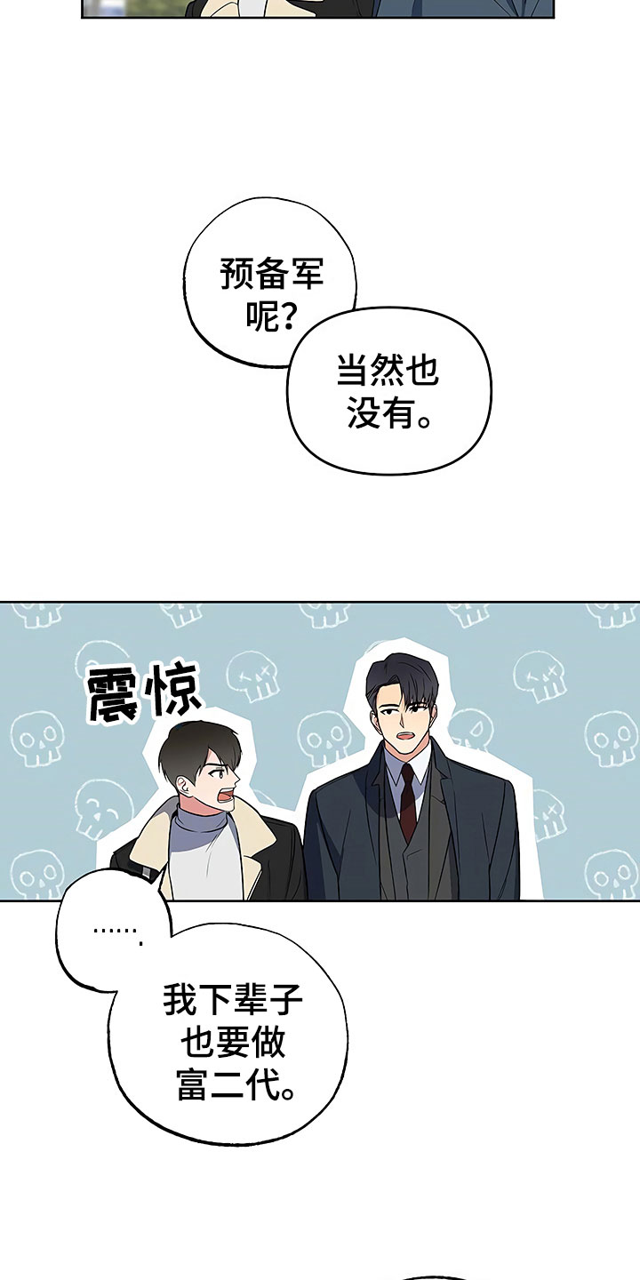 第24话6