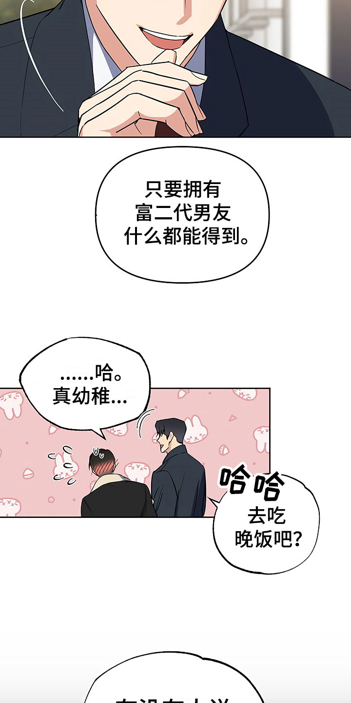 第24话8