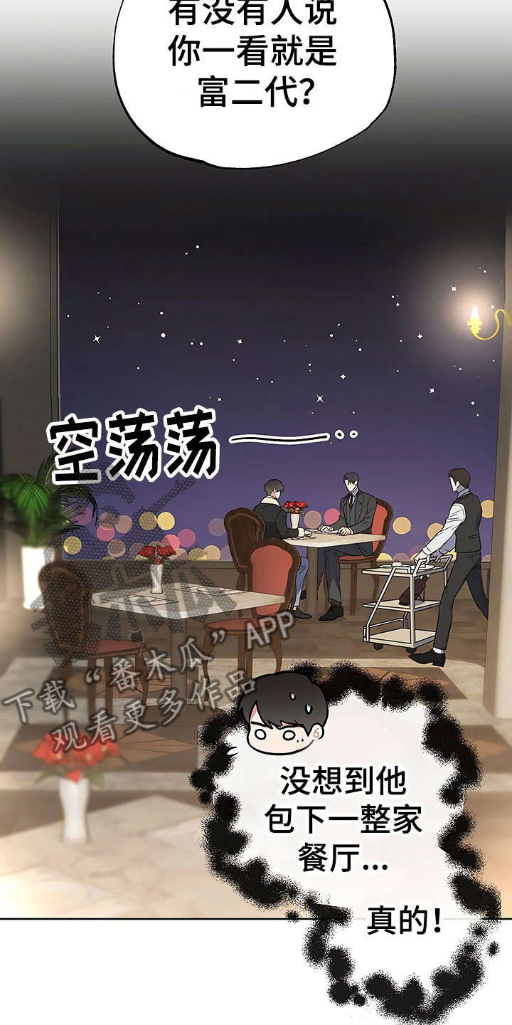 第24话9
