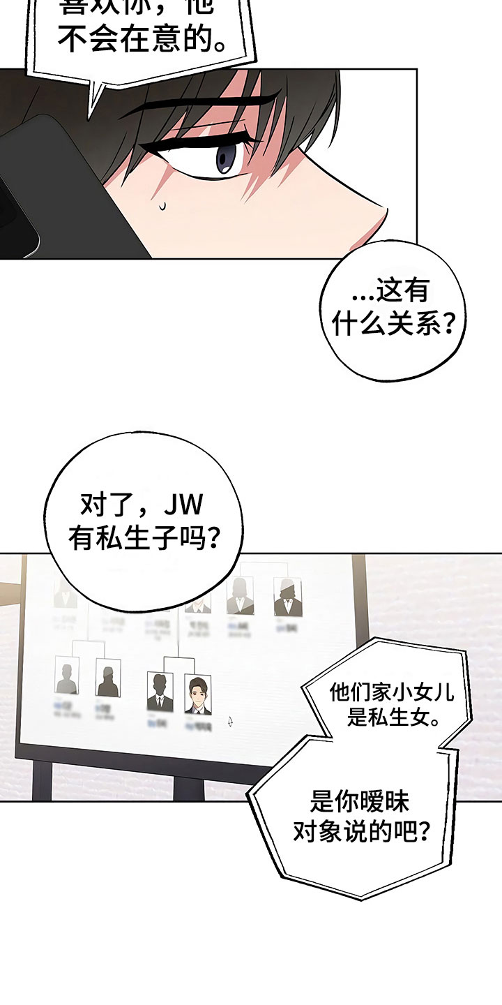 第23话10
