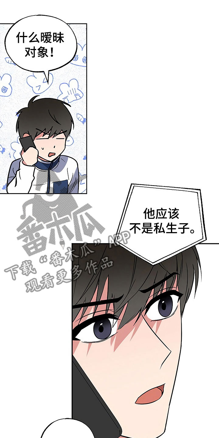 第23话11