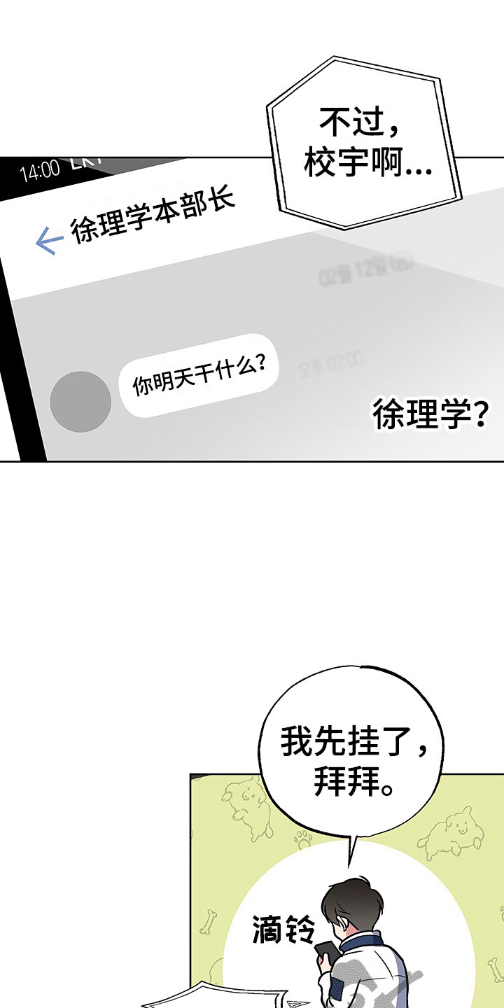 第23话14