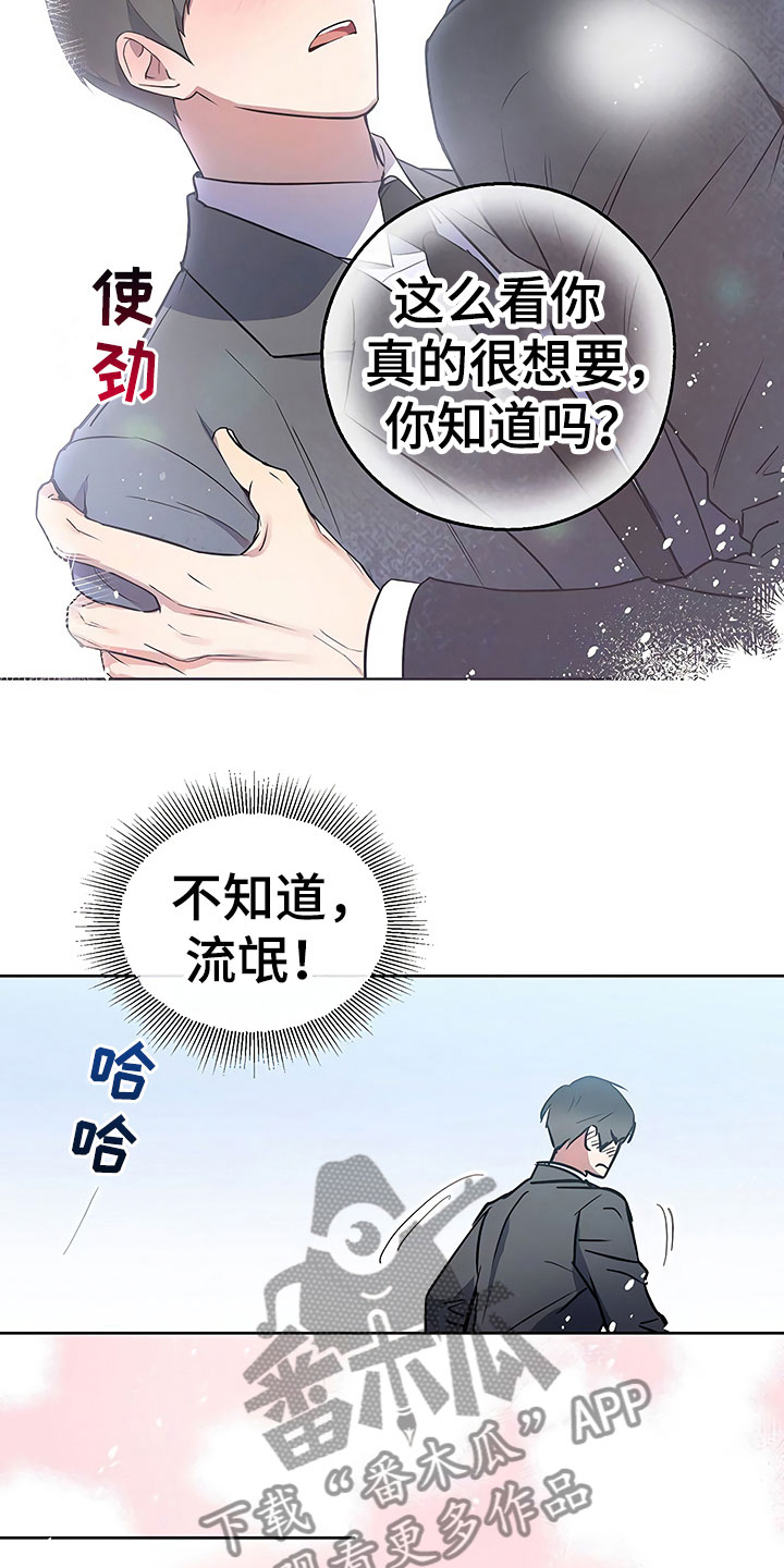 第23话3