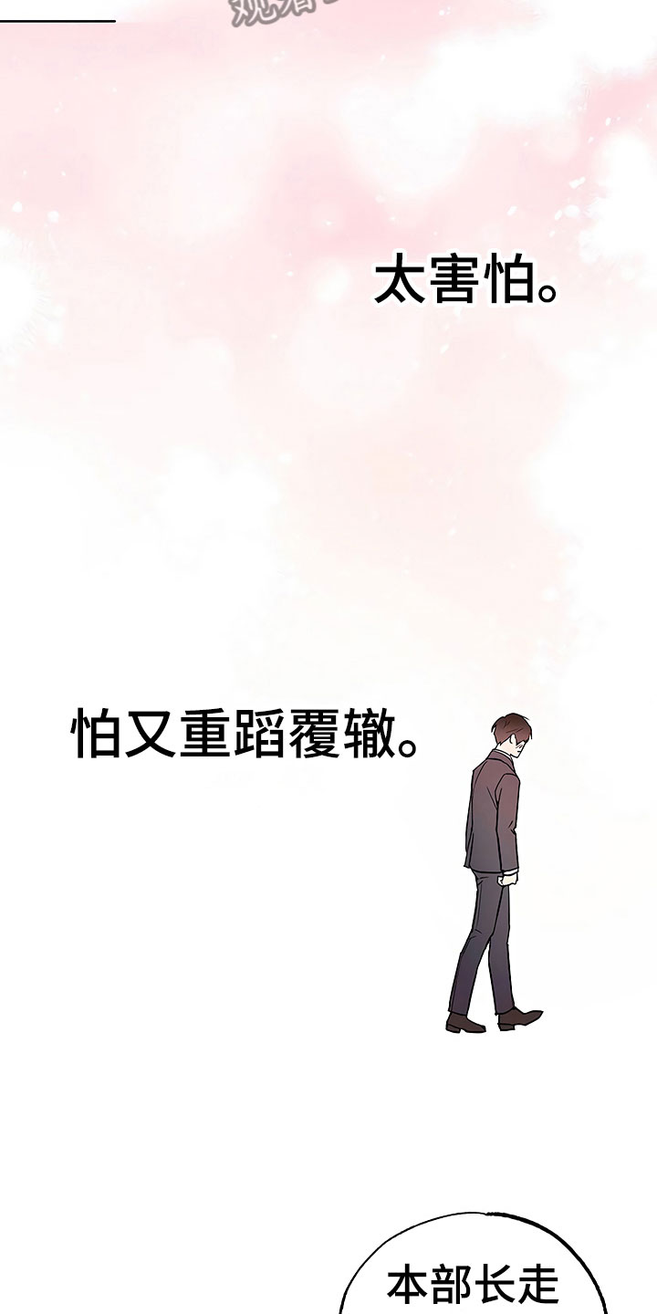 第23话4