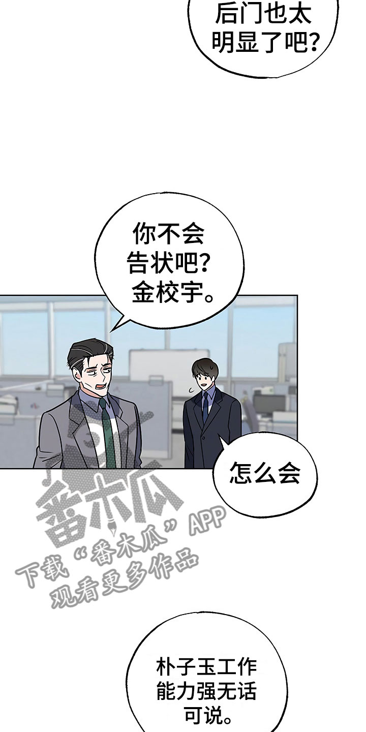 第23话5