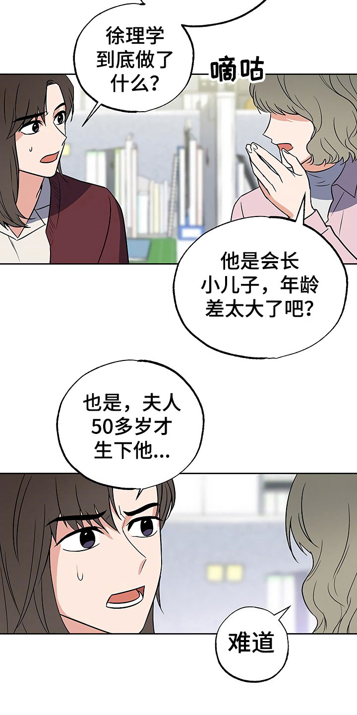 第23话6