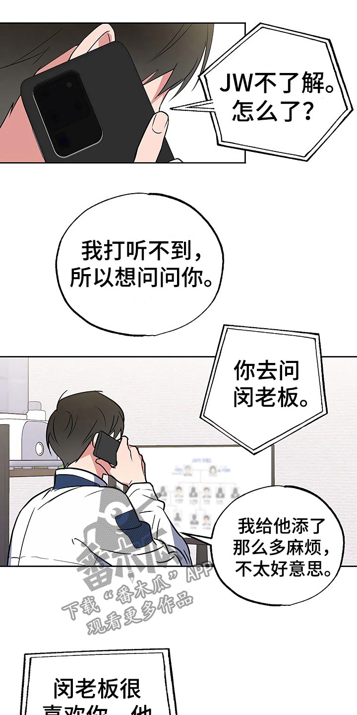 第23话9