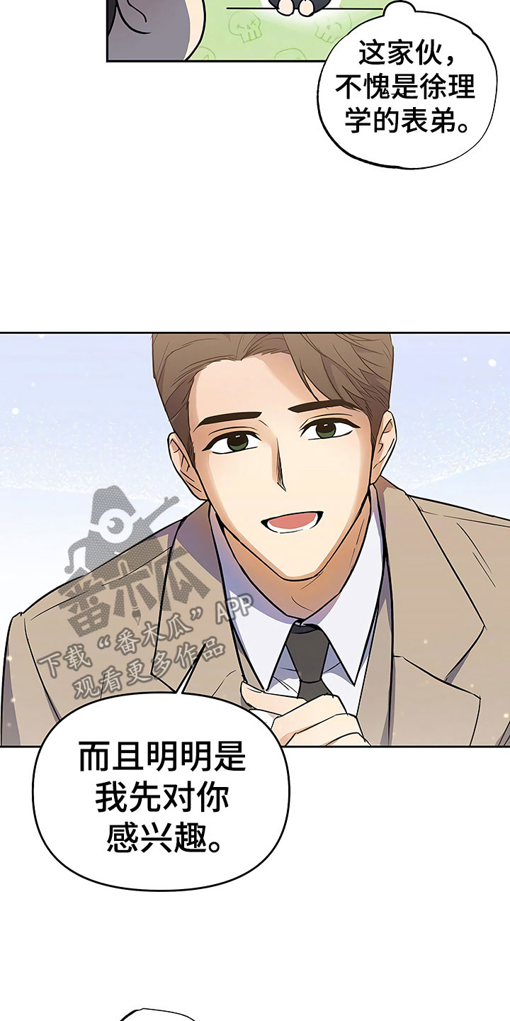 第22话12