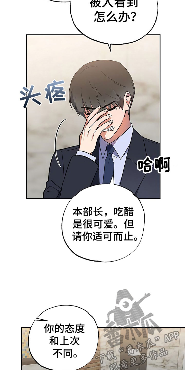 第21话10