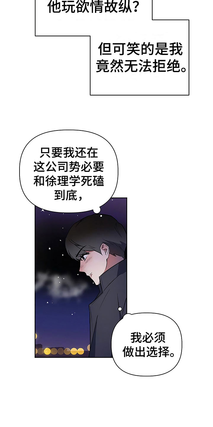 第21话14