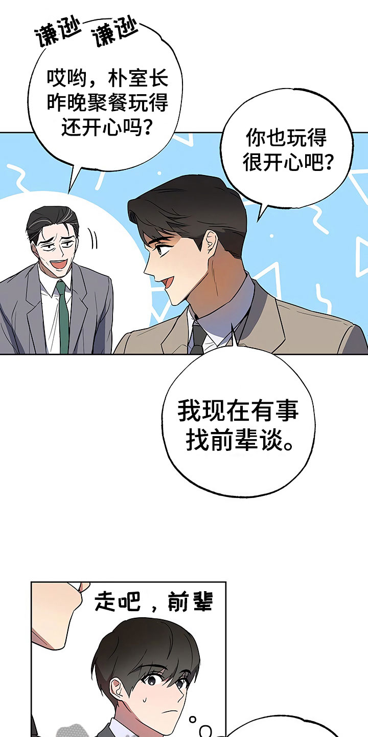 第21话16