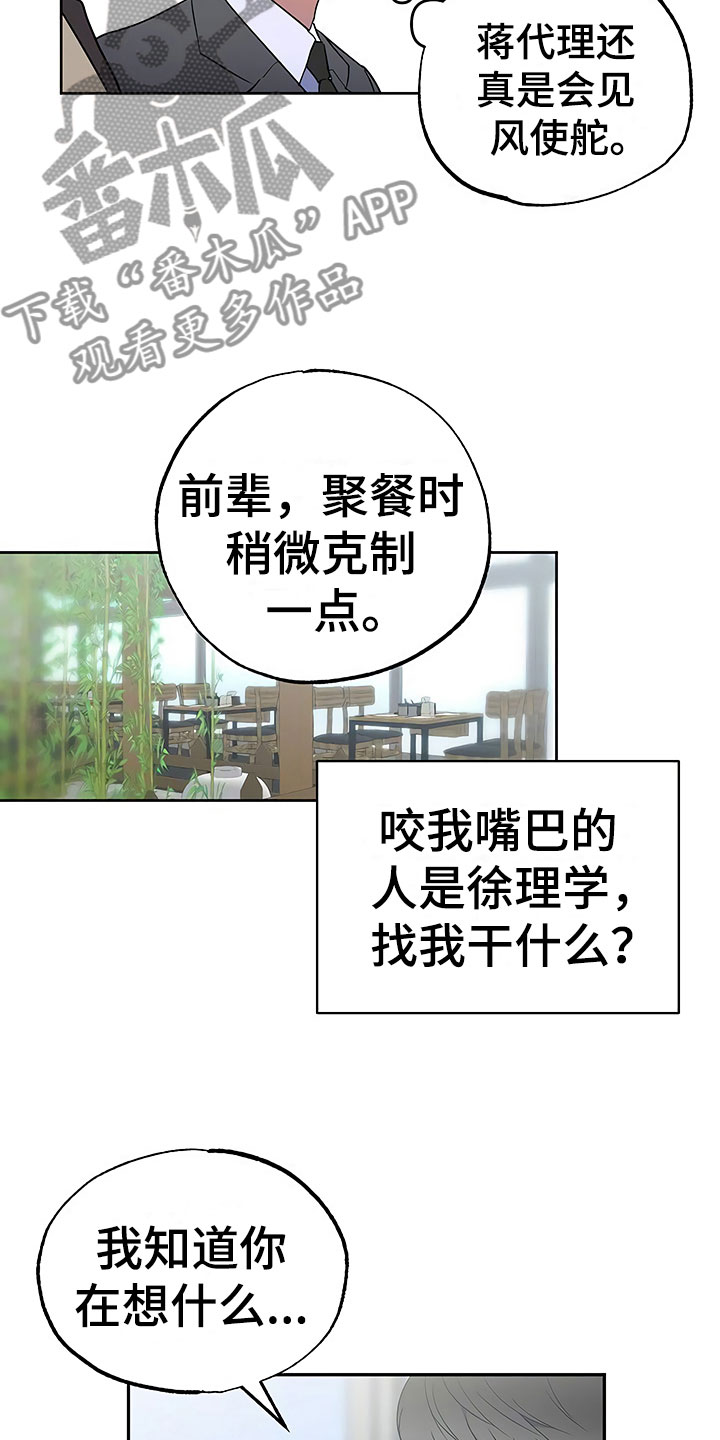 第21话17