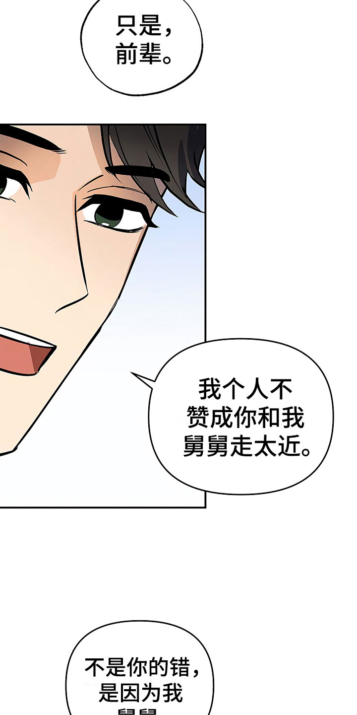 第21话19