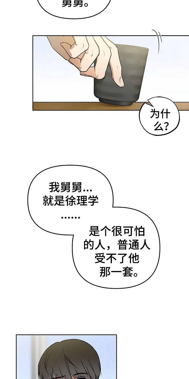 第21话20