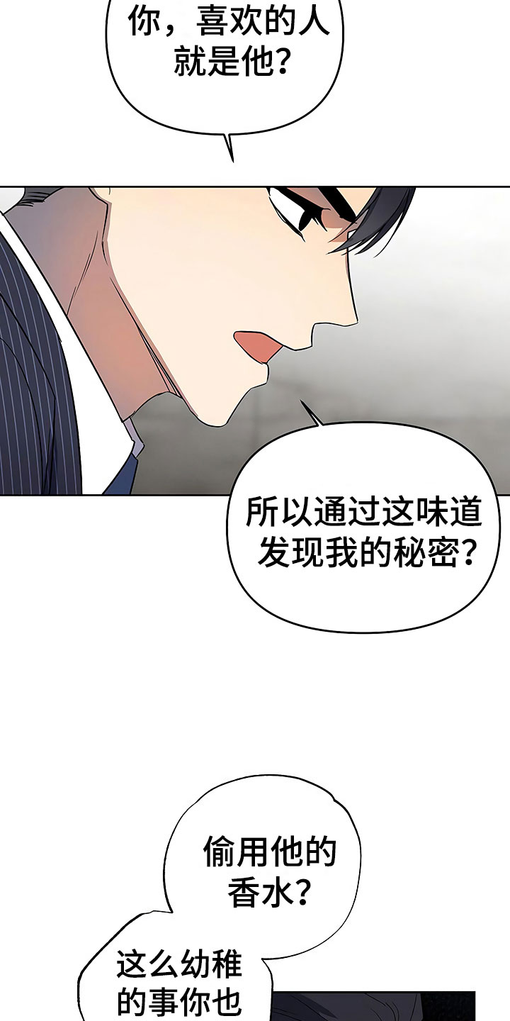 第21话4