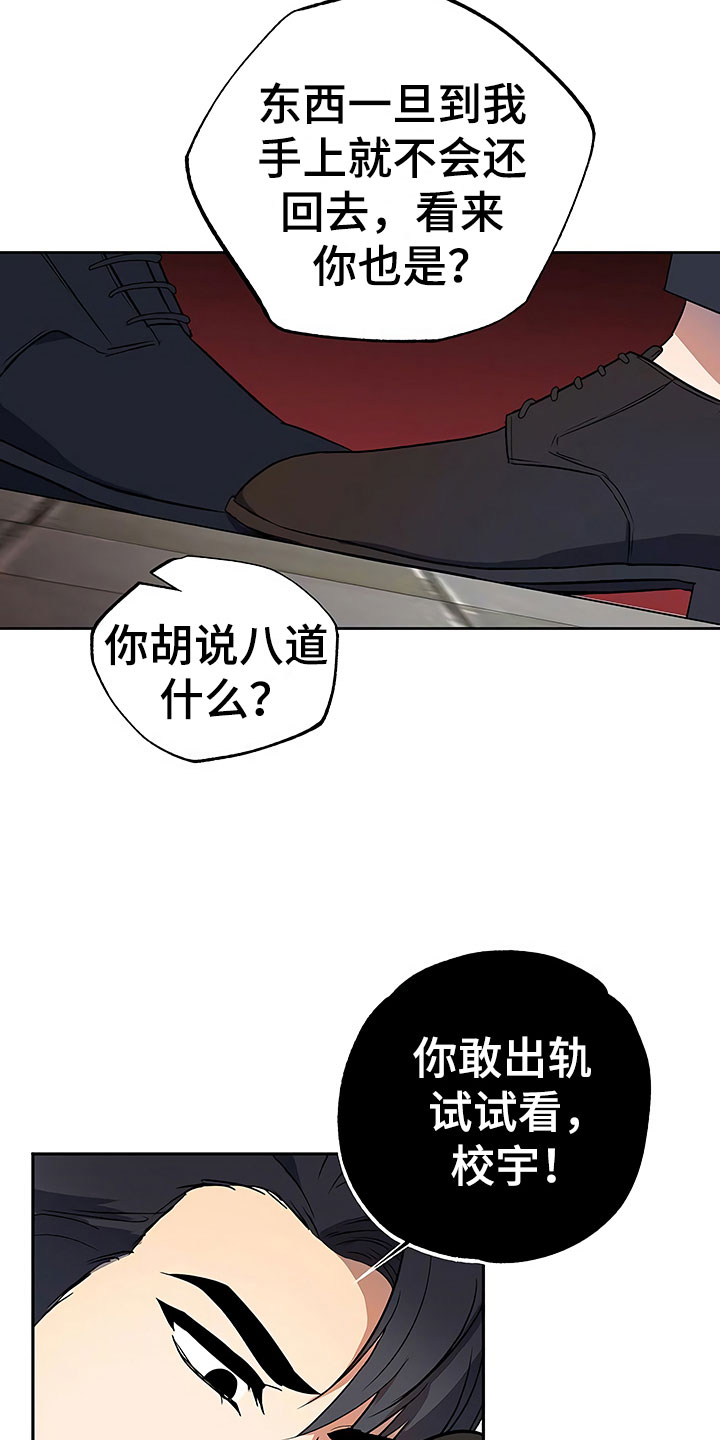 第21话7