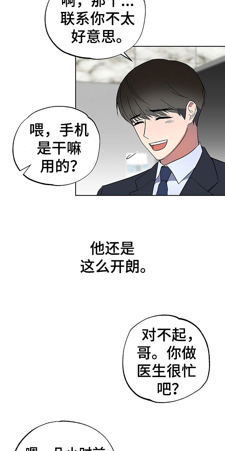 第20话12