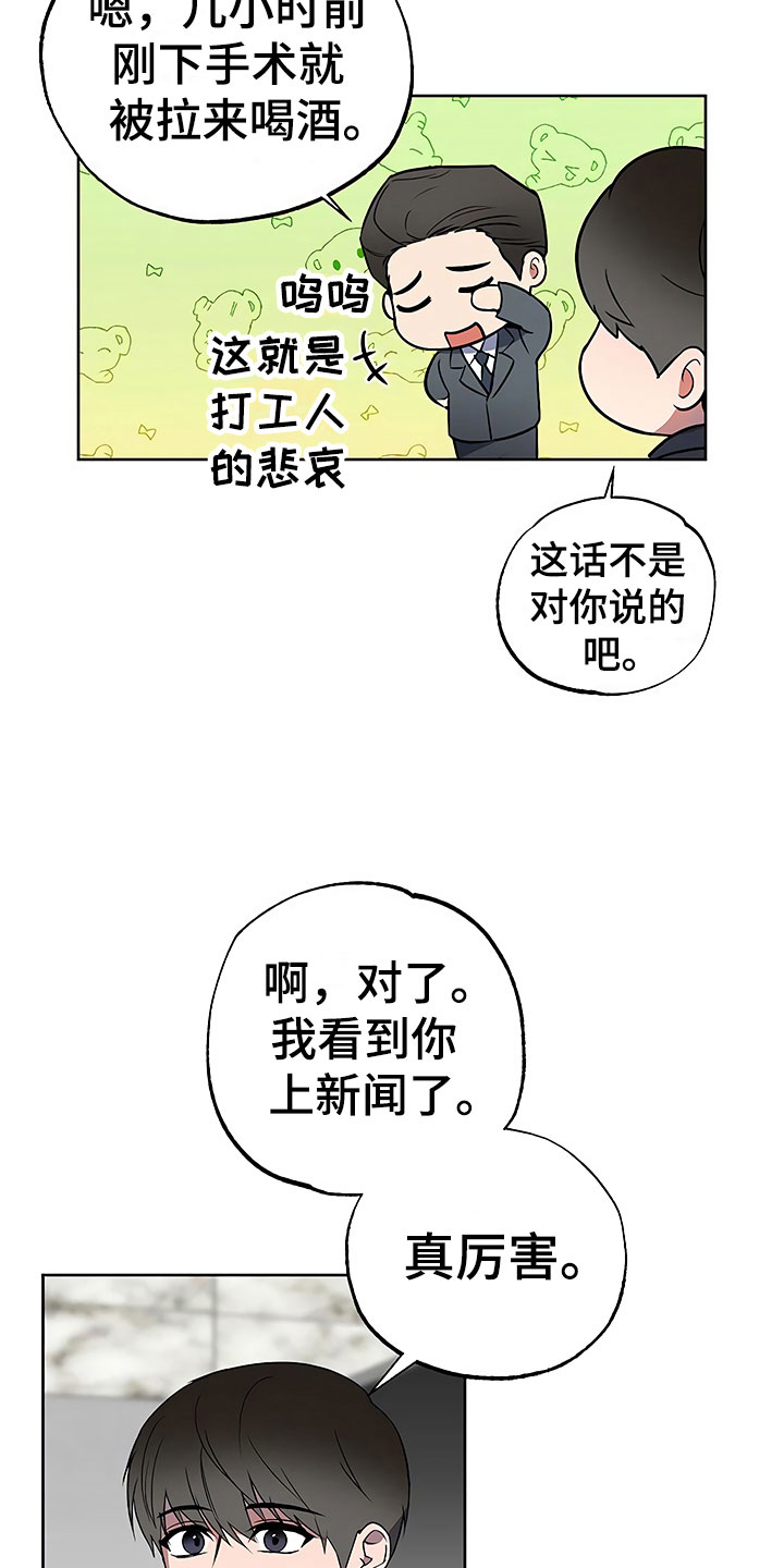 第20话13