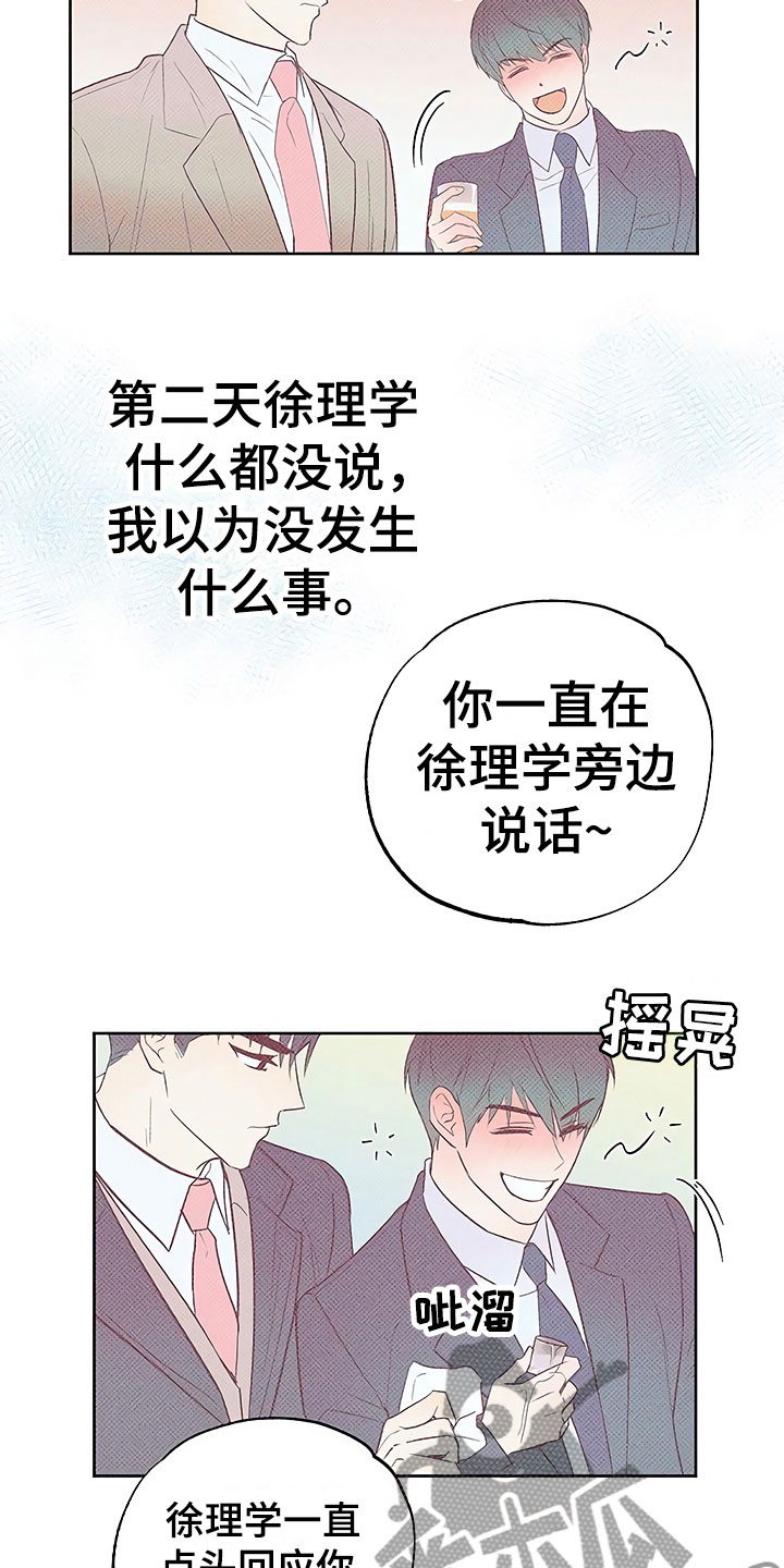 第20话4