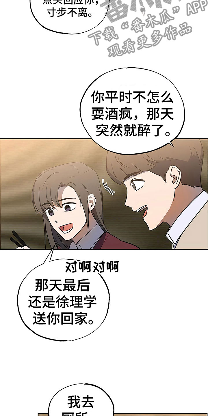 第20话5