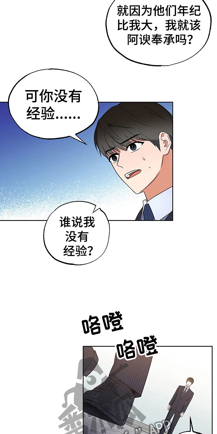 第19话16