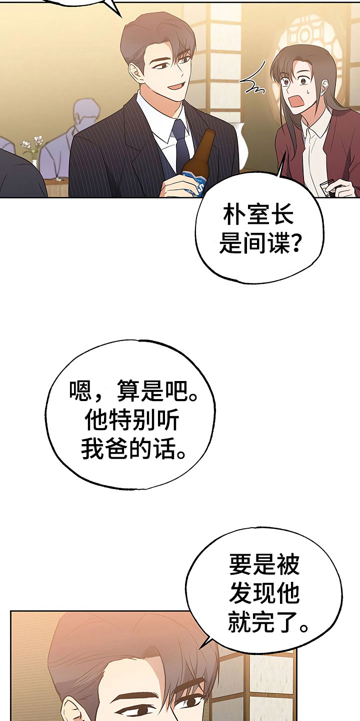 第19话18
