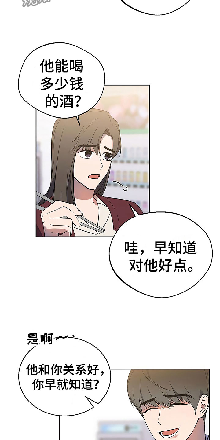 第19话3