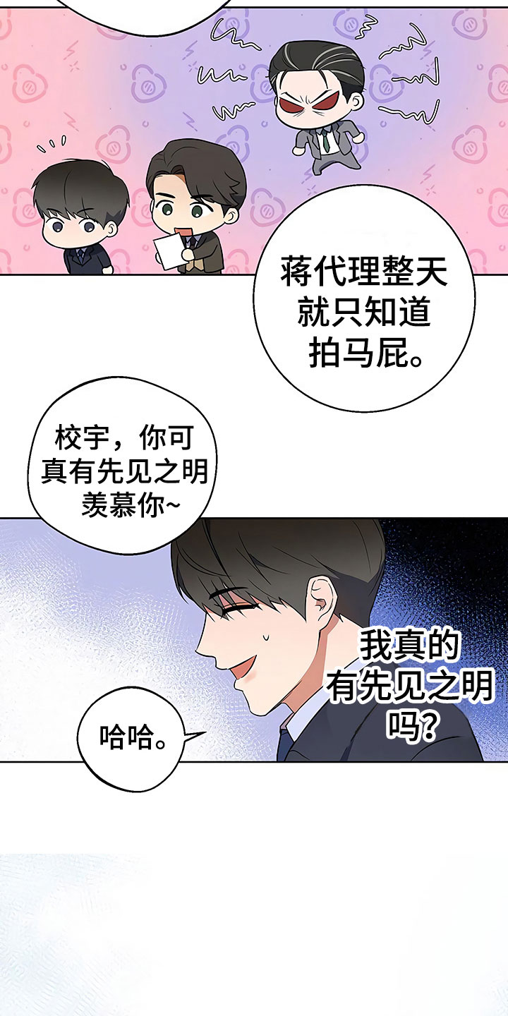 第19话7