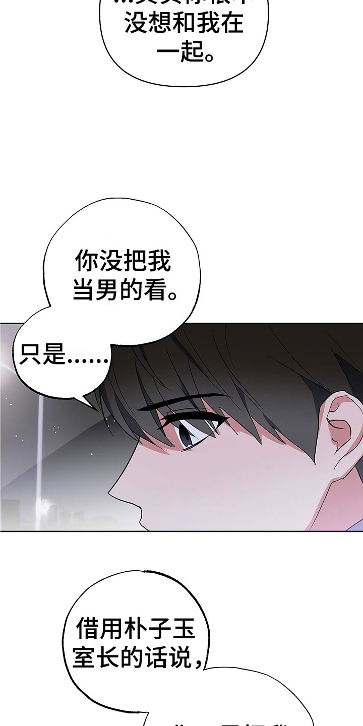 第17话3