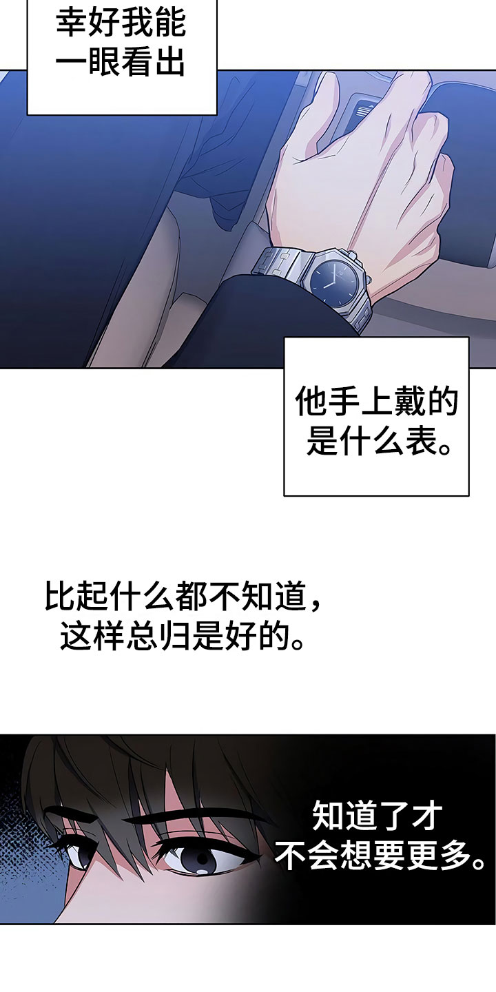 第17话6