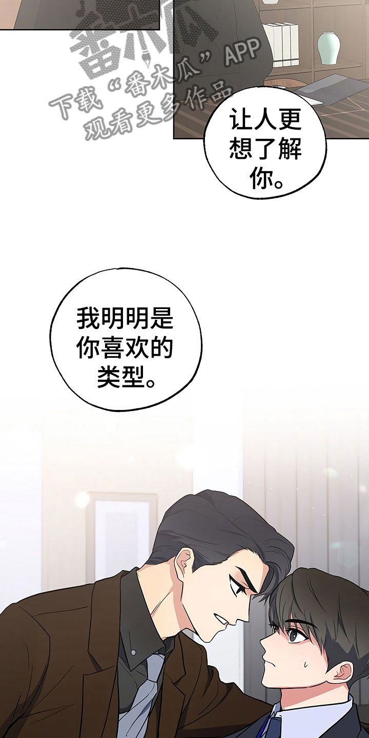 第16话12