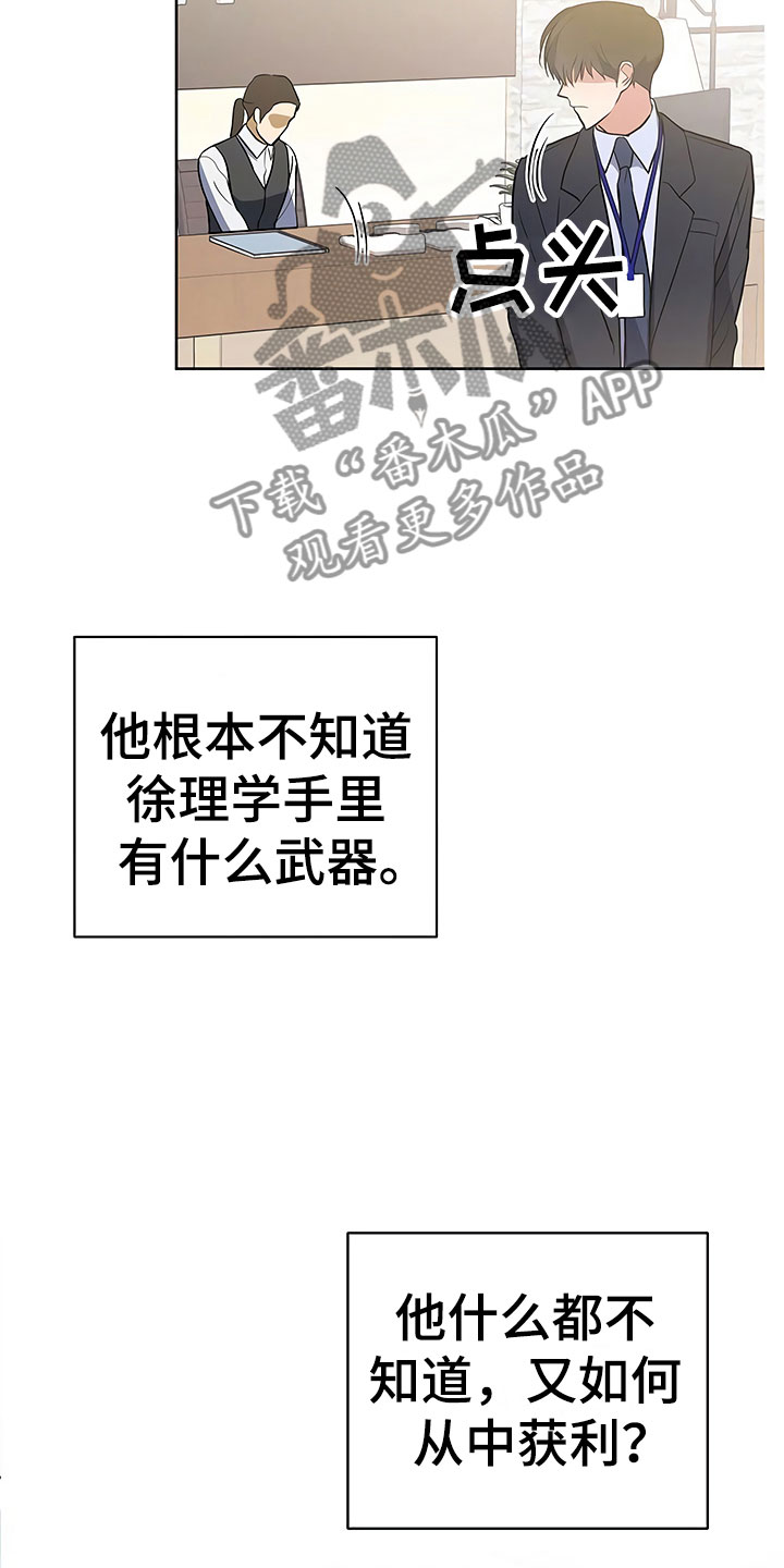 第16话16