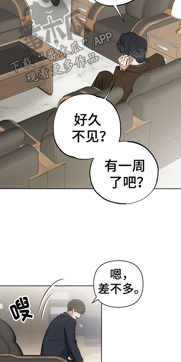 第16话3
