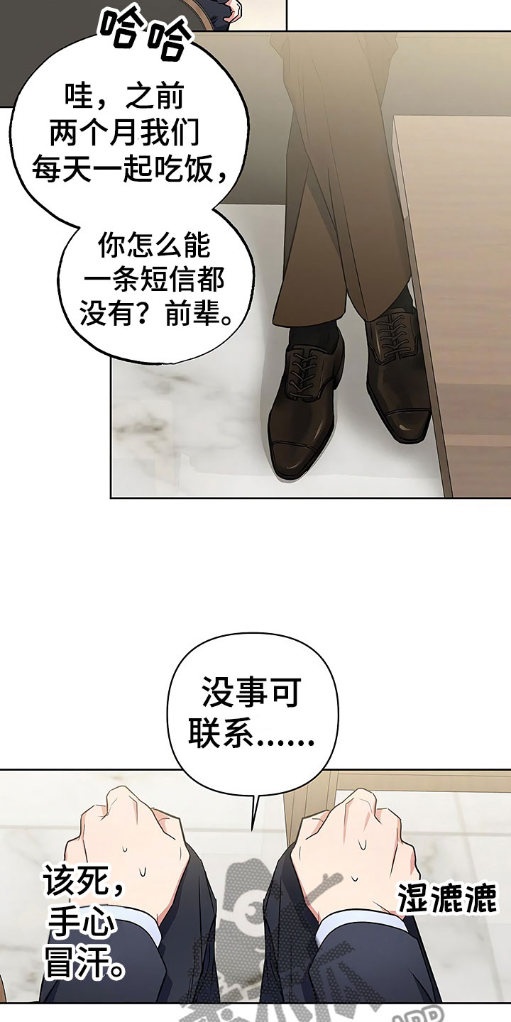 第16话4