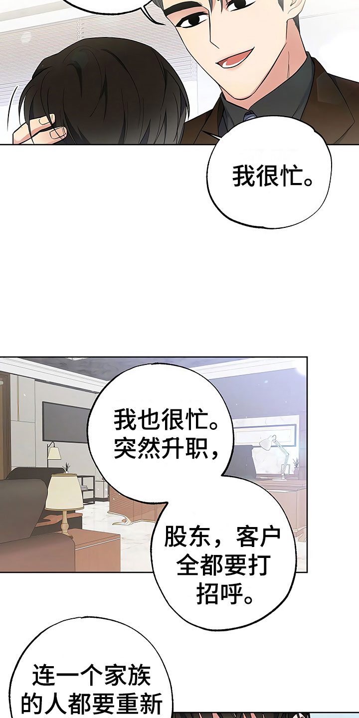 第16话7