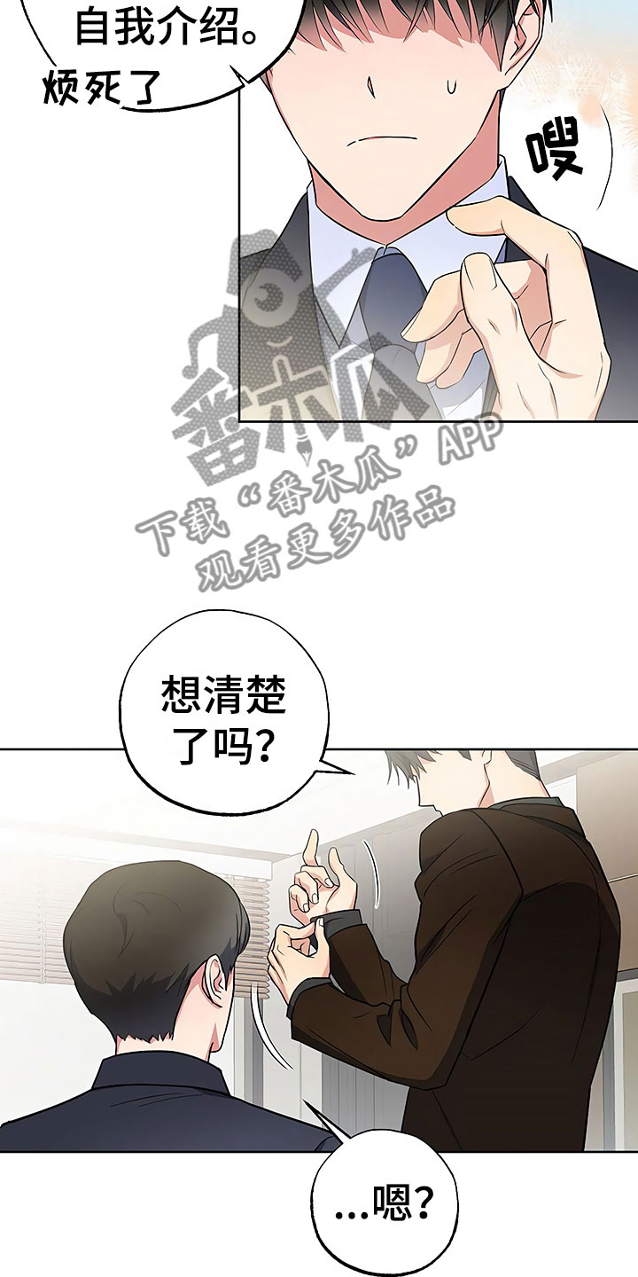 第16话8