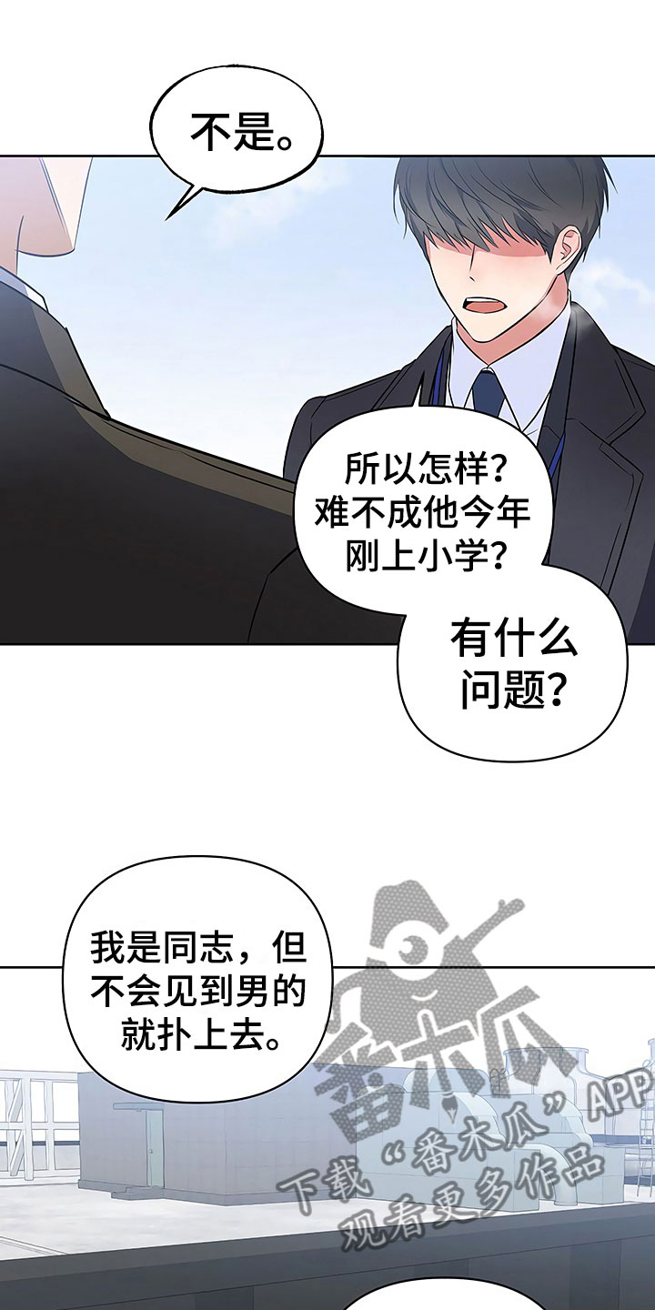 第15话12