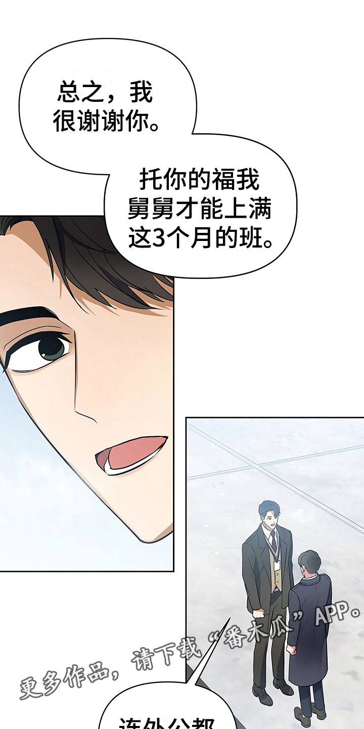 第15话3